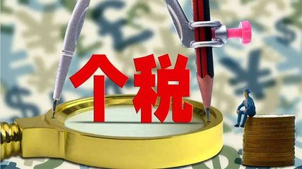 个税改革的意义_个税为何迟迟不改革_改革意义
