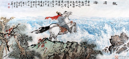 “河山如画图——中国美术家协会河山画会成立三十周年艺术展”