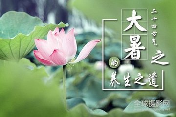 2017年7月22日 (六月廿九 星期六)大暑 - 东方旭 - 旭东方的博客欢迎您! 2017年7月22日 (六月廿九 星期六)大暑 - 东方旭 - 旭东方的博客欢迎您!