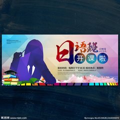东湖日语零基础学校地址 东湖日语零基础