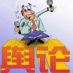 舆情监控