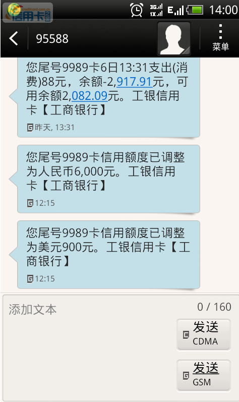 工行 短信  招行 审核多久