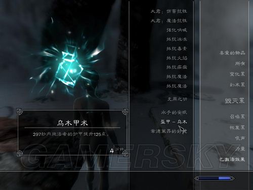 上古5控制台_上古控制火的神兽_珍珠控台颜色与摇头分别控制
