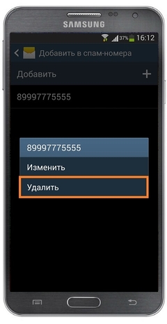Для чего нужен черный список Для чего нужен черный список