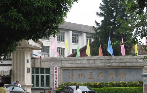 漳州市立人学校2010—2011学年上学期期中考试八年级历史试题