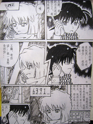 【新志漫画】生命的最后,只希望你能幸福.