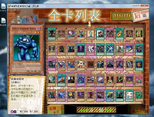 游戏王混沌力量城之内篇全卡档win7_游戏王混沌力量全卡档win7_win7游戏王混沌力量全卡档