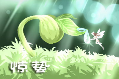 春雷唯美的句子