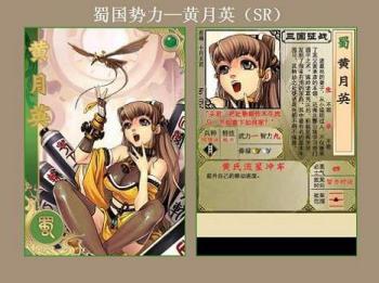 三国黄月英是谁的老婆
