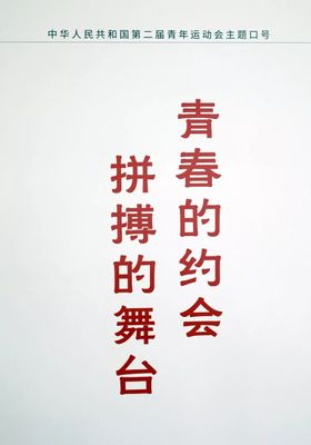 团队顺口的口号