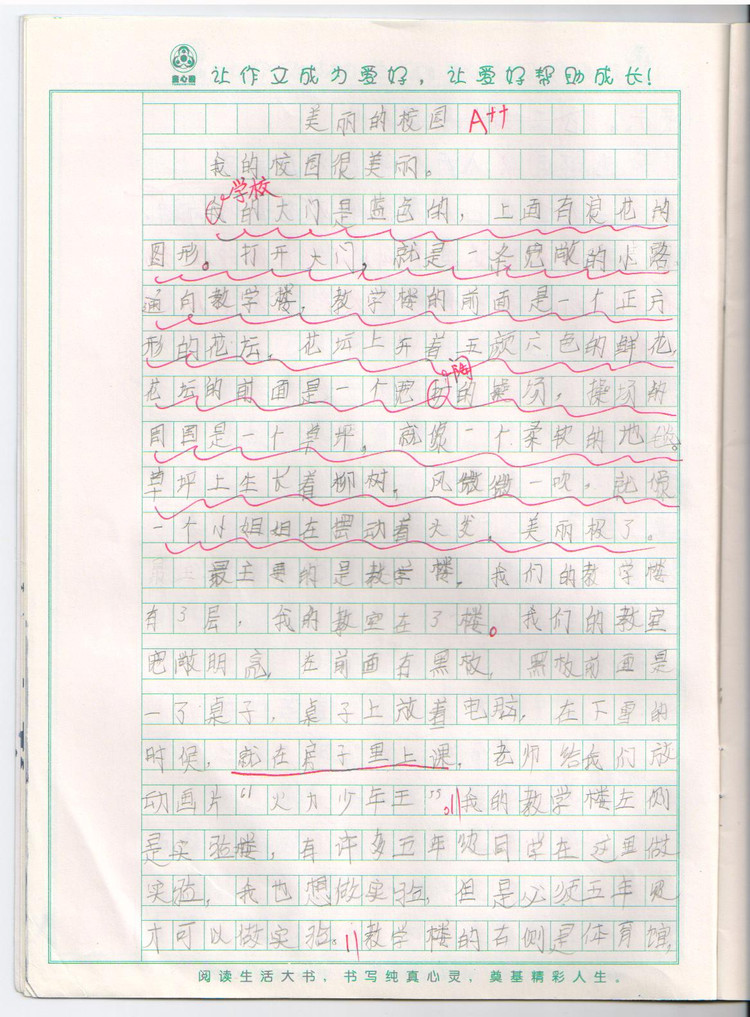以美丽校园为话题的作文_美丽校园作文_美丽校园的作文