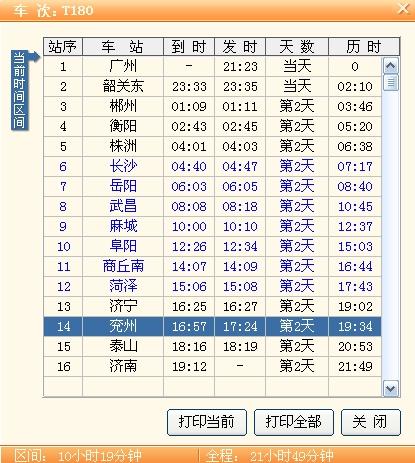 k1007晚点查询_k1007晚点查询_k686晚点查询