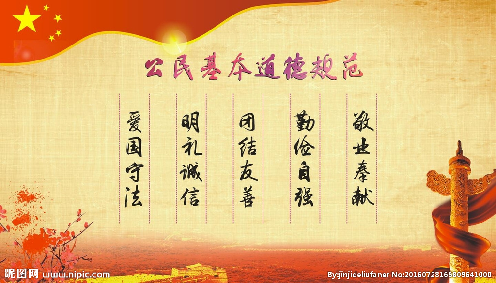 何为道德,道德何为_执业道德基本准则_道德准则