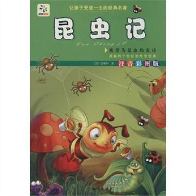 昆虫记优美句子2000字