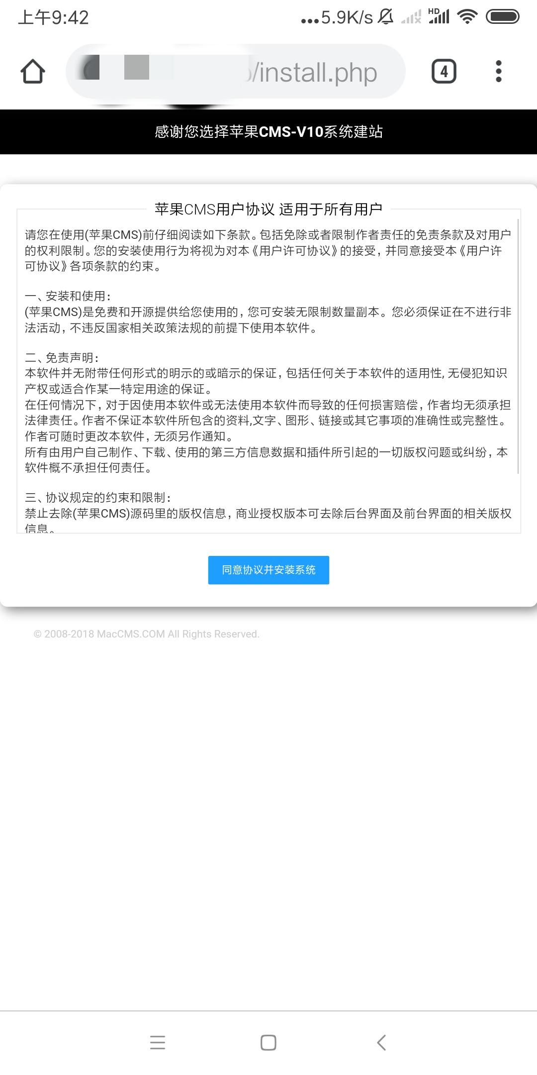 苹果CMS之安装篇插图2 苹果CMS之安装篇插图2