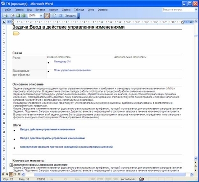 Использование Method Compos Использование Method Compos