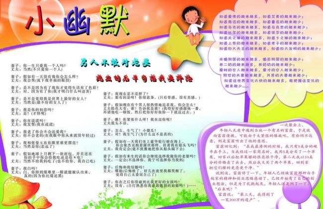 经典幽默笑话大全,爆笑幽默笑话,开心一笑:80个短笑话