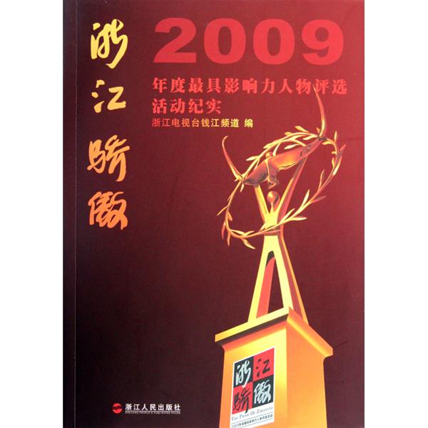 为什么国家不重视浙江_国家都不重视吗_为什么国家不重视浙江