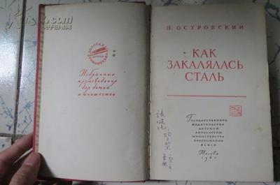 【图】КАК ЗАКАЛЯЛАСЬ СТАЛ 【图】КАК ЗАКАЛЯЛАСЬ СТАЛ