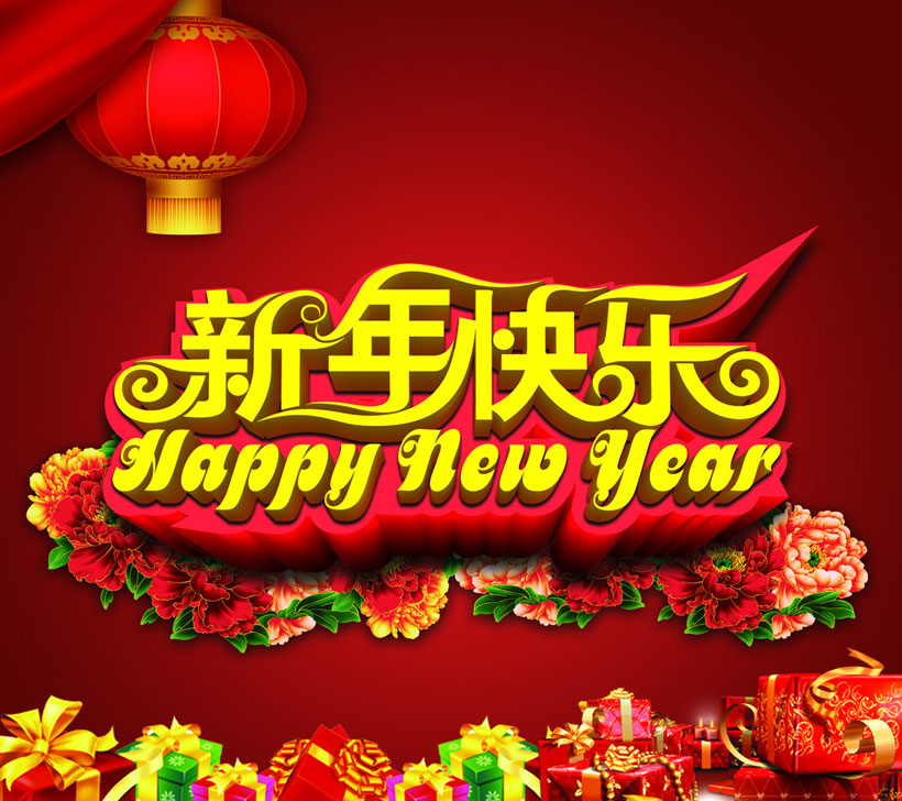 在2018新年即将来临之际,《中国稻米》编辑部谨祝各位编委,作者,读者