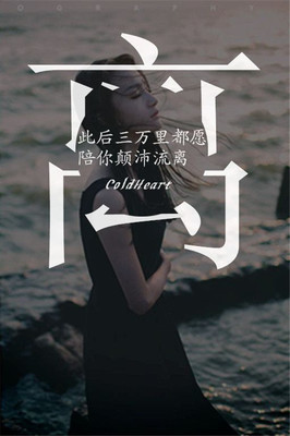 黑白经典唯美伤感带字高清手机壁纸下载-103kb