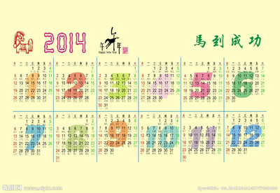 2014年日历图片 2014年日历图片