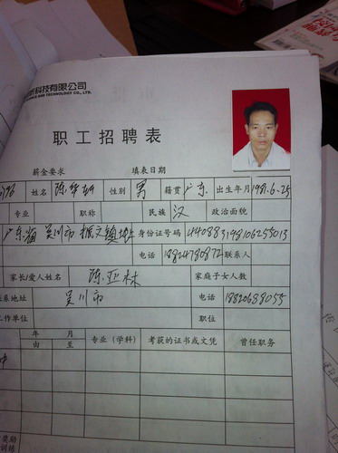 关于劳动局的招工表