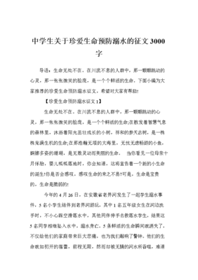 800字游泳作文