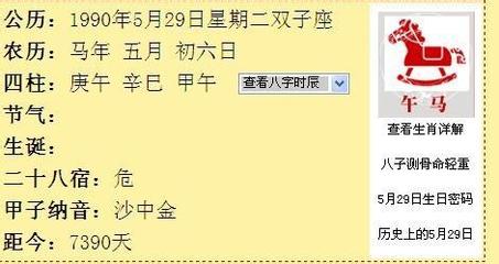 牛月是农历几月农历91年12月份是牛月吗