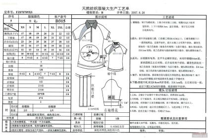 服装跟单员工作技能的提升