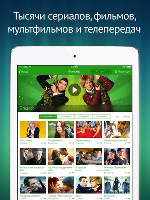 ильмы, сериалы, новости ильмы, сериалы, новости