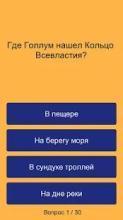 Тест для Властелин Коле Тест для Властелин Коле