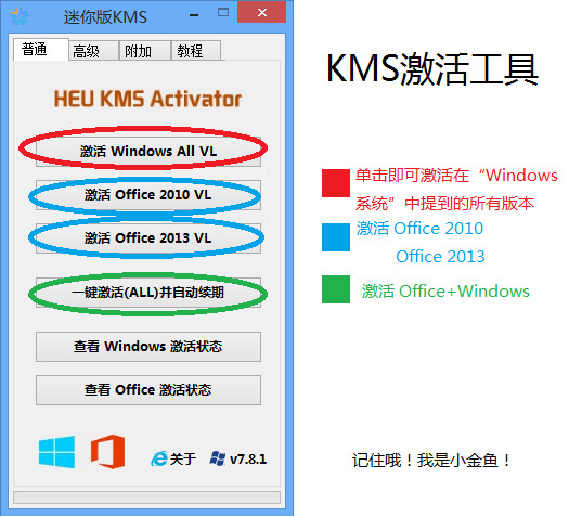 酷窗怎么激活_酷窗app_酷窗怎么激活