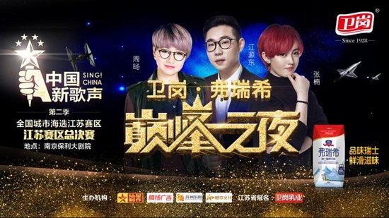 中国新歌声巅峰之夜门票_中国新歌声巅峰之夜门票_中国好声音巅峰之夜门票