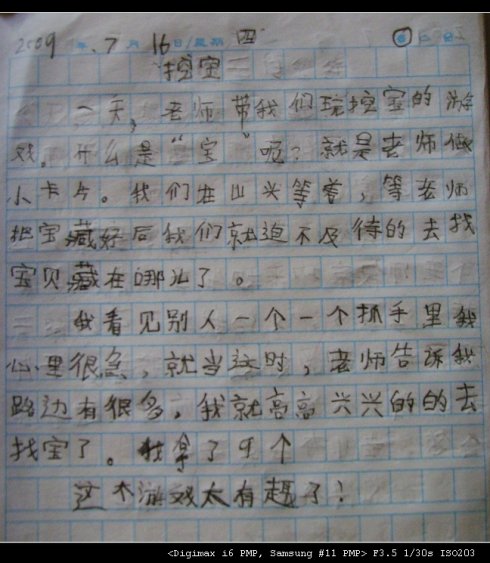 一年級暑假語法100字以上(5篇)《一初中暑假年級100字以上(5篇)》由日記軟件下載英語日記圖片