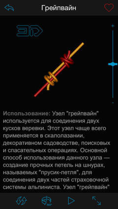 Knots 3D (узлы) для iPhone, iPod touc Knots 3D (узлы) для iPhone, iPod touc