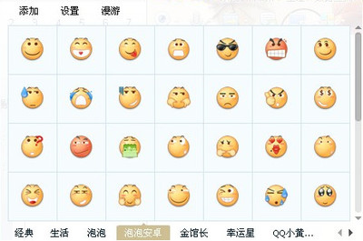 百度泡泡表情包下载分享展示