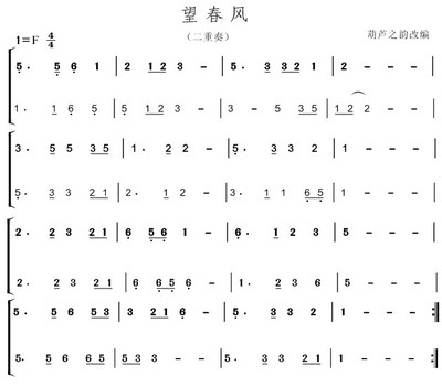 你是春风简谱图片分享下载