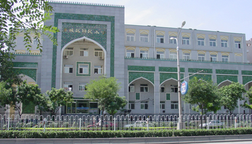 2014北京东城区小学初中招生简章回民古诗语文后十首图片