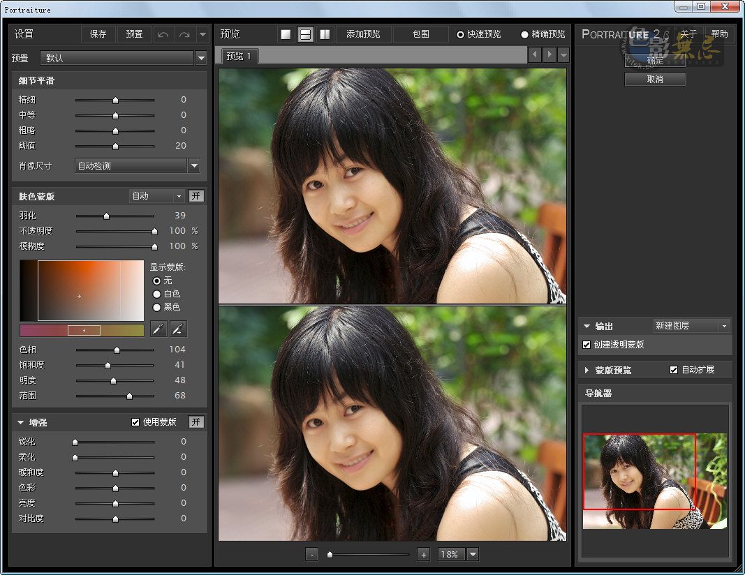 ae插件:人像皮肤平滑降噪磨皮插件 smoothkit视频