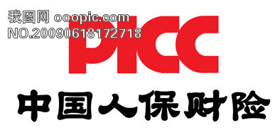 picc意外险保险 picc理赔