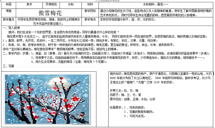 如何写教案反思_讲普通话写规范字教案_培训教案怎么写