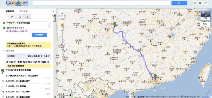 广东省广州市新塘镇到重庆市丰都县步行路线图片