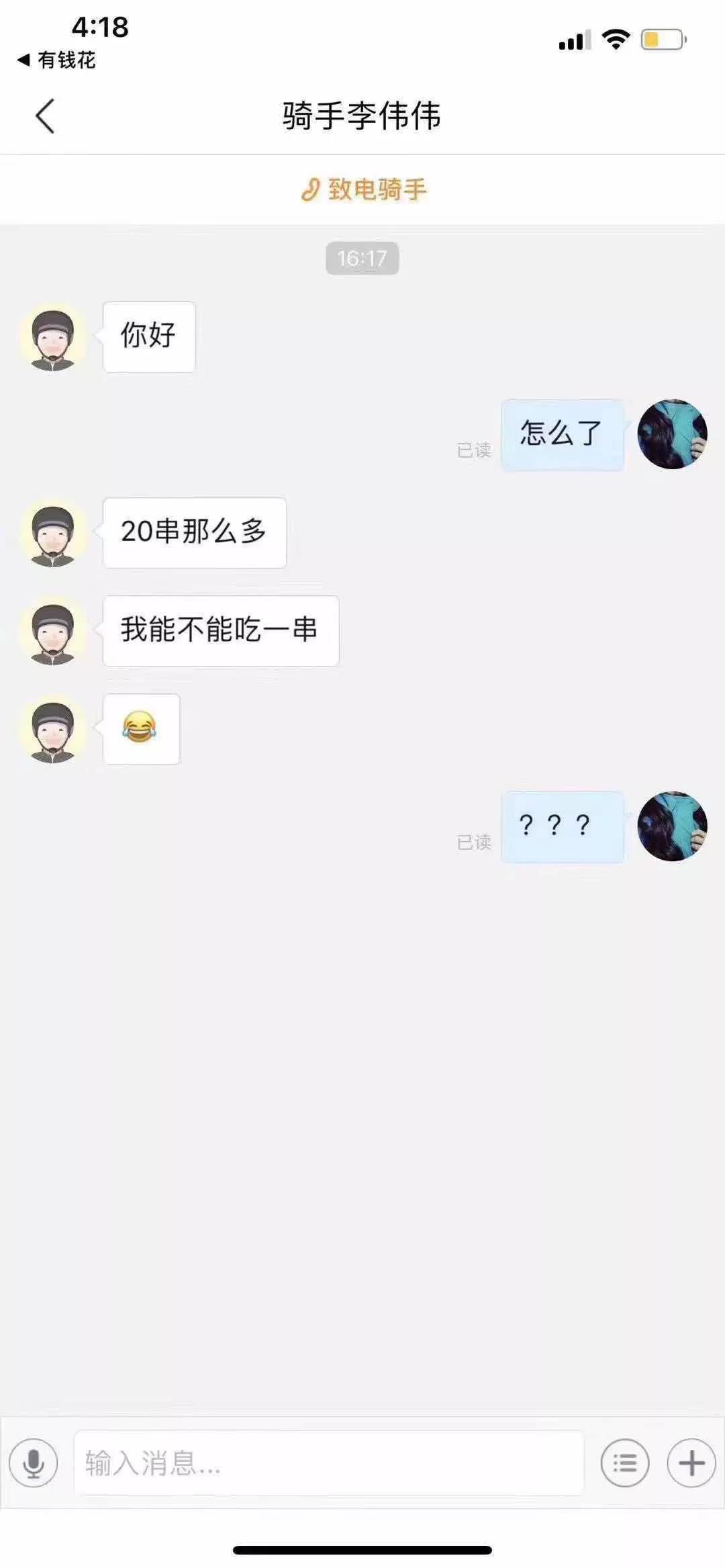 【搞笑GIF】男友说他的纹身是纪念去世的狗,我该信吗?的图片 第37张 搞笑GIF搞笑gif的图片 第37张