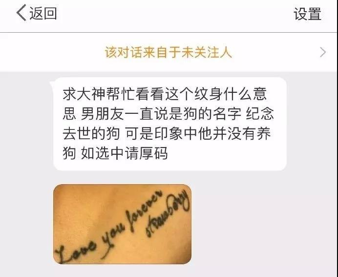 【搞笑GIF】男友说他的纹身是纪念去世的狗,我该信吗?的图片 第1张 搞笑GIF搞笑gif的图片 第1张
