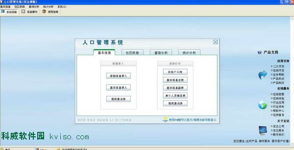 全国个人征信系统查询_全国企业信息公示系统查询(北京)_全国人口名字查询系统