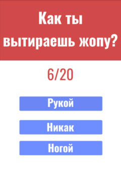 Тест на сколько ты тупой Тест на сколько ты тупой