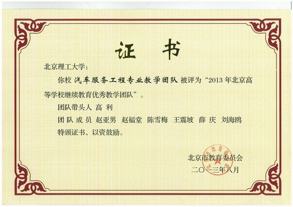 荣誉证书团队模板 保险团队荣誉证书模板