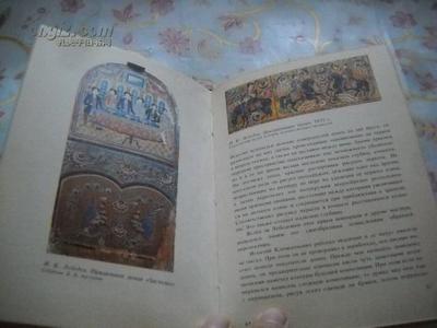 ы о народном искусстве 俄 ы о народном искусстве 俄