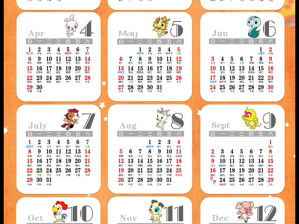 2018年日历下截_2018年2月日历_2018年日历全年表